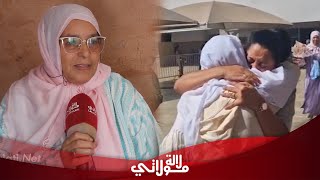 القصة التي هزت سلا رجوع من الموت أم تجد ابنتها بعد 47سنة من الغياب وقامت لها جنازة ودفنتها [upl. by Aniham]