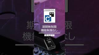 64bit Arm Cortexソフトウェア開発に対応：SEGGER Embedded Studio 【CortexA53  A57  A72対応】 [upl. by Harikahs591]