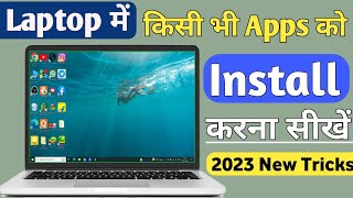 Laptop me App Kaise Download Kare  How to Download App in Laptop [upl. by Anala]