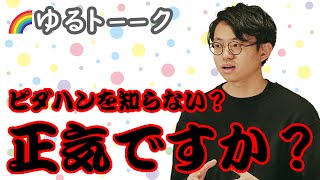 「ゆる言語学ラジオ大好き芸人」イベント出ます【告知回】122 [upl. by Leaj]