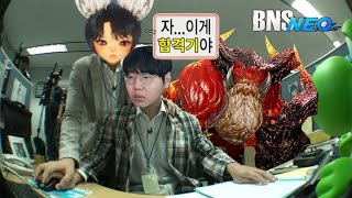 염화대성 개 어렵다더니 합 맞추니까 별거 아닌데요  블레이드amp소울 네오 [upl. by Naivad]