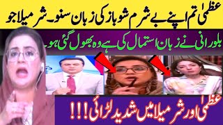 Mansoor Ali Khan Kay Show Main Uzma Bukhari Aur Sharmila Farooqi Main Shadeed Larai Ho Gai [upl. by Brandenburg]