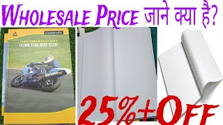 Classmate Long Unruled notebook400 Pages  Size33 × 21cm Details।।Wholesale Price Jane kya hai [upl. by Kira177]