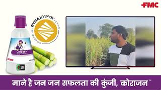 Coragen® Insecticide for Sugarcane  UP Farmers FMC FMCIndia Coragen Insecticide [upl. by Prinz148]