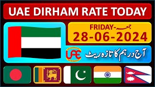 Dirham Rate Today  Today UAE Dirham Exchange Rates Pakistan India Bangladesh Nepal Sri Lanka [upl. by Viridis]