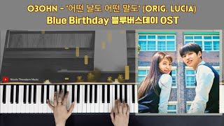 BLUE BIRTHDAY OST O3ohn  어떤 날도 어떤 말도 Orig Lucia  PIANO COVER amp TUTORIAL [upl. by Adams]