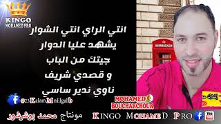 زكريا غفولي حبينو كلمات hobino zakaria ghafouli paroles 2019 [upl. by Eicul607]