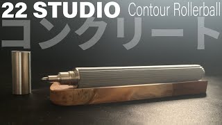 22 STUDIO Contour Rollerball｜台湾の変態ブランド22 STUDIOのコンクリートペン [upl. by Tertias]