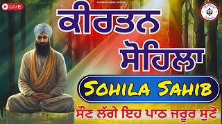 ਰਾਤ ਵੇਲੇ ਦੀ ਬਾਣੀ  ਕੀਰਤਨ ਸੋਹਿਲਾ  Kirtan Sohila Path Live kirtan sohila  sohila sahib [upl. by Asenej242]