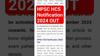 HPSC HCS 2024 NOTIFICATION OUT hpsc haryanvi haryana desi study examstudy 💯🙏👍🔥♥️💯🚩🙏 [upl. by Mercola278]