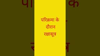 somvati amavasya ke upay in hindi [upl. by Nirual834]