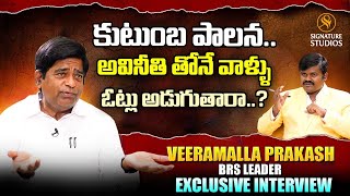 BRS Leader Veeramalla Prakash Exclusive Interview With Signature Studios [upl. by Netti801]