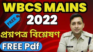 WBCS Mains 2022 Exam Analysis amp Changing Pattern Discussion [upl. by Ayimat913]