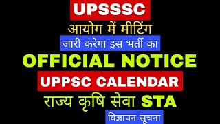 UPPSC CALENDAR राज्य कृषि सेवा STA NOTIFICATION UPSSSC OFFICIAL NOTICE OUT NEWS UPDATE [upl. by Luna]