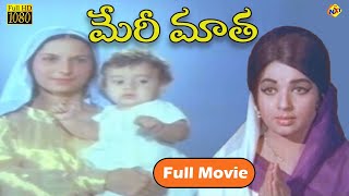 Mery Matha Full Length Movie  Prem Nazir Venniradai Nirmala  K Thangappan  TVNXT Telugu [upl. by Arbmik159]