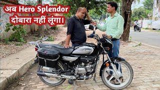 Splendor लेके फँस गए भाई । Ownership Review after 27000KM [upl. by Ramar541]