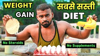 Low budget Diet to Gain Weight FAST  जल्दी Weight बढ़ाने की सस्ती डाइट [upl. by Anined]