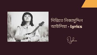 Dillite Nizamuddin Auliya Elo  নিজামুদ্দিন আউলিয়া  Oishee  Lyrics  Bangla Song  Folk Song 2021 [upl. by Malory]