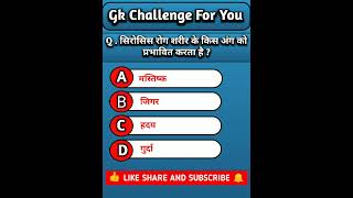 सामान्य विज्ञान।। जीव विज्ञान।। मानव शरीर से संबंधित TOP20 QUESTIONS।। बार बार आने वाले प्रश्न [upl. by Dane238]