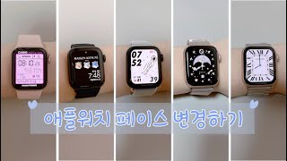 🍎애플워치 페이스 변경 방법⌚  Clockology 어플 사용법  카르띠에 메종키츠네 구찌 어피치 배경화면 [upl. by Yert720]