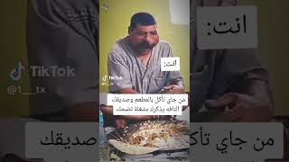 اتحدا واحد ما يضحك 🗿👍🏻💔 تحشيشعراقي اكسبلور العراق اشتراك لايك [upl. by Kahaleel716]