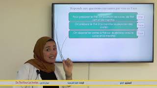 الرابع ابتدائي Lecture Du Thé Pour Les Invités  اللغة الفرنسية  منصة TelmidTICE [upl. by Norvan431]