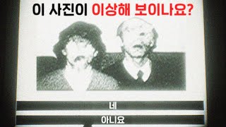 설문 조사를 진행할수록 주변이 기괴하게 변하는 공포게임 [upl. by Janine]