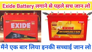 Exide Battery लगाने से पहले मेरी कहानी सुन लो मेरी साथ बहोत ग़लत हुआ था ExideBattery Battery 2024 [upl. by Tamra]