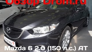 Mazda 6 2016 20 150 лс AT Active  видеообзор [upl. by Hunsinger]