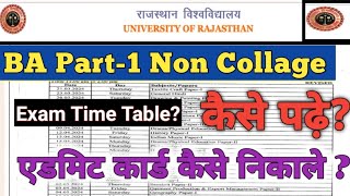 BA Non Collage Exams 2024  Rajasthan university exam admit card 2024  NON COLLEGE EXAM ADMIT CARD [upl. by Seidel380]