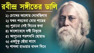 Rabindra Sangeet song  Top 10 Rabindra Sangeet  Rabindra sangeet  Tagore Song 2024 [upl. by Enairb]