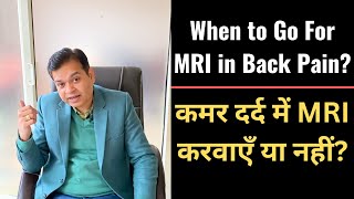 Lower Back MRI Lumbar Spine MRI Back Pain amp Sciatica MRI When to go for Herniated Disc MRI [upl. by Notyap]