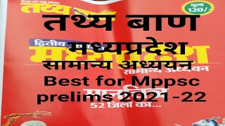 Tathyabaan 2021Best for mpgkmppsc Prelims 202122Missionmppsc [upl. by Azile986]