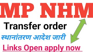 MPNHM TRANSFER order  एमपी एनएचएम ट्रांसफर आदेश जारी किया  Online link open apply now [upl. by Rehoptsirhc697]