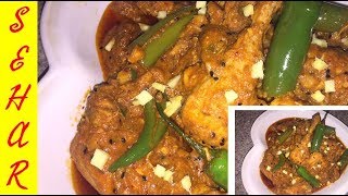 Achari Chicken ki RecipeChicken Achari  Hyderabadi Achari Chicken in Urdu Hindi by Sehar Syed [upl. by Lartnom12]