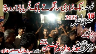 New Noha  Hik Namazi Sangh Ty Ha  15 Safar 2023  Merkazi Sangat Caravan e Imam Hussain as  BWP [upl. by Estell]