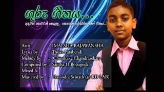 GURU GEETHAYA Teachers Song [upl. by Wehtam]