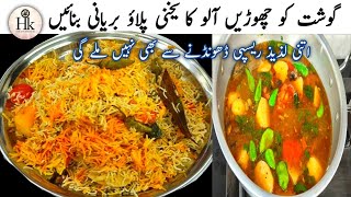 Yakhni Pulao Recipe  Aloo Yakhni Pulao Biryani  Potato Yakhni Biryani By Hareems kitchen menu [upl. by Altaf147]