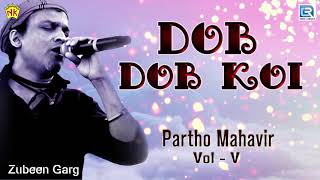 Dob Dob Koi  দব দব কৈ  Assamese Devotional Song  Zubeen Garg  Bihu Song  Partho Mahavir Vol V [upl. by Aizahs285]