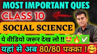 CLASS 10 Social Science ✅ 8080 Fixed 🔥Most Important Ques Do this one day before exam 🔥🚨 [upl. by Lehet]