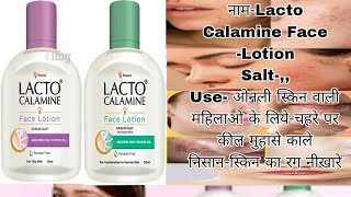 Lacto Calamine Face Lotion  for a Clear and Matte Look daily  Lacto Calamine for skin uses [upl. by Wulf]