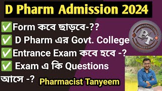 D Pharmacy Admissions 2024  WBSCTE amp WBHEALTH D PHARM Admission 2024 D Pharm Entrance Exam 2024 [upl. by Rubetta]