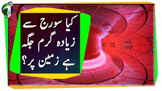 Nuclear Fusion Star inside a bottle Urdu Hindi [upl. by Neleh124]