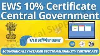 EWS Certificate  Central Government  Apply Online [upl. by Jaddan]