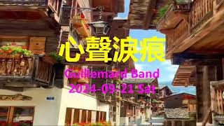 心聲淚痕  Guillemard Band  C [upl. by Jacklin]