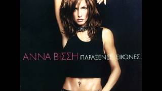 Anna Vissi  Psixedelia 1080p HD ♫ [upl. by Retsof]