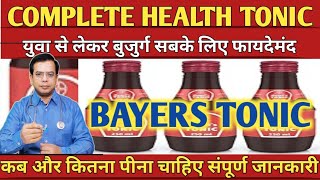 powerful health tonic  bayers tonic  आपकी लंबी उम्र के लिए एक बेहतरीन हेल्थ टॉनिक। [upl. by Arym992]