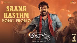 Acharya​  Saana Kastam Song Promo  Megastar Chiranjeevi Ram Charan​ Kajal  KoratalaSiva [upl. by Aytac430]