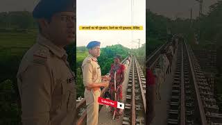 अपने पशुओं का ध्यान रखे सुरक्षा का ध्यान रखते हुए समझाया shortsfeed ra ilway train [upl. by Saeger]