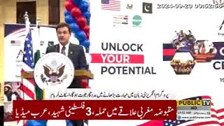 U S Consulate General Launches English Access Scholarship Program for 2024 in Karachi [upl. by Reywas]